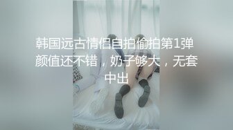 【三级】《被迫当人体内衣模特儿》