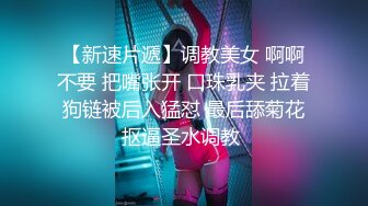 虽然样子差一点但是奶子还是不错