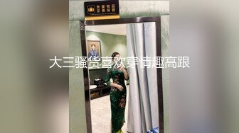 真实酒吧捡死鱼，不读书的美眉不省人事带回出租屋，随意玩弄，无套随便搞~~