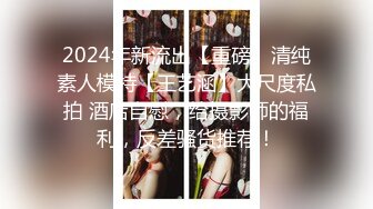 【新片速遞 】 颜值不错的新人小少妇，丝袜高跟极品诱惑，双指抠弄骚穴淫水多多，道具抽插浪叫不止，表情好骚啊精彩又刺激[1.8G/MP4/01:40:59]