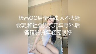 极品网红美少女『柚子猫』八重神子的情人节礼物，可御姐可萝莉 嫩粉极品美穴 长枪直怼花蕊