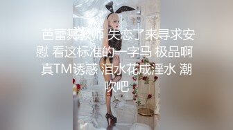 大神晓月强袭跟表哥喝酒偷拍❤️表哥女友洗澡从下往上拍后入感很强内内还是透明的诱人