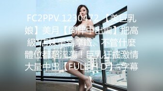 ✅✅顶级女神高端性爱，推特172九头身无敌大长腿【LuckyQL777】超淫现场，大型群P淫乱性轰趴