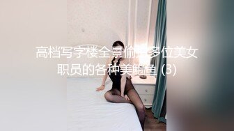 少妇寻爱~商场勾引大叔，受不了刺激直接公厕开干