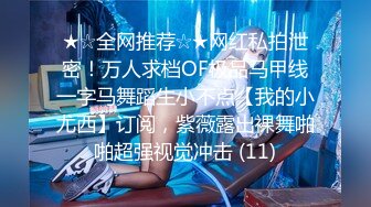 〖重磅推荐〗极品传媒系大三美乳女神与色影师超大尺度性爱私拍流出 婚纱装超唯美激情来一炮 完美露脸