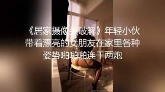 【angie】性感淫荡小仙女露出啪啪，颜值身材天花板极度反差 穷人操不到的女神 富人的玩物精盆，订阅私拍2 (1)