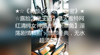 [抖音网红]①抖音网红 吖弟过险浪 无套做爱 颜射 第一弹