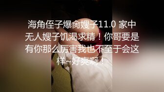 极品夫妻【杜与妻的故事】老婆是个女神大长腿，经常找三四个男人组局，大场面淫趴，玩得超级花