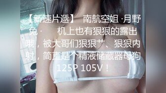 新鲜出炉的新人模特儿，下海就如此开放了，拍大尺度片【PANS 禾禾】透视装露逼，瘦瘦的很苗条 身材很带劲！带点野性的美