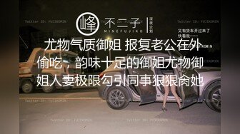   尤物气质御姐 报复老公在外偷吃，韵味十足的御姐尤物御姐人妻极限勾引同事狠狠肏她