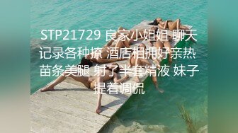 STP22971 极品短发大美妞情趣内裤激情大战，喜欢先用振动棒玩一会，舔屌深喉口活一流，骑在身上猛操，打桩机妹子很享受