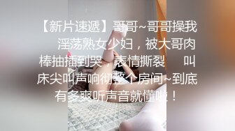 ?反差性感学姐?校园女神〖FortuneCuttie〗穿着舞蹈服的性感学姐被大肉棒偷袭，开裆白丝纯欲与风骚并存 完美身材