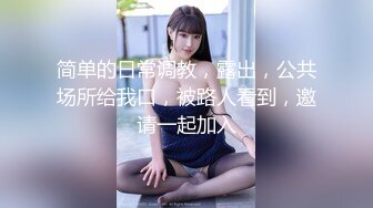 【你够硬吗】勾魂美女撅腚抠B大秀魔鬼身材超级迷人