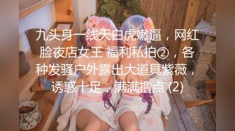 STP29215 【国产AV首发极品女神】天美传媒新作TMW110《透明人电车痴汉偷上萝莉学生妹》无套爆操强制口爆 VIP0600