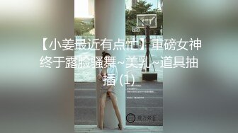 【囍、约炮1v4】一男多女直播，新人女神星星洗澡+一线天粉逼特写， 玩骰子游戏被舔奶全裸学狗爬，4女同台洗澡秀，视觉效果非常震撼