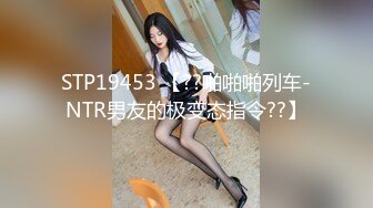   蓝县中心校幼儿大班幼师给我小心翼翼的舔鸡鸡