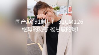 主播源码自录-无水印-【AV邻家姐姐 】 日本少妇女主播、口交、无毛、抠B、自慰、5月6号-6月8号合集【44V】 (19)