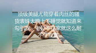 ⚫️⚫️痴迷姐弟恋【姐姐的小飞棍】新作，尤物姐姐化身绝美护士与我开启了没羞没臊的一天，狂干后口爆呻吟嗲叫爸爸