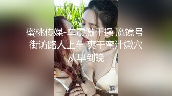 楚楚動人花季少女 最近愛上了輕微SM，被金主爸爸戴上乳夾 滿身淫語調教，清純小妹妹