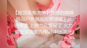 ❤️气质文静新人美女难得超粉嫩小穴掰穴近距离特写翘起美...