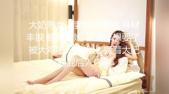 目前很火的〔台湾SWAG〕系列高颜值苗条白嫩美女SPA会所催情按摩勾引男技师扒裤子吃鸟啪啪对白淫荡刺激