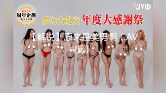 超美反差翹臀美女｜禧阿妹｜性愛檔：穿吊帶連體情趣揉玩私處邀單男酒店3P無套狂肏內射等 720p