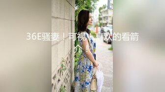 民宅窗户缝中偷拍大长腿美眉居家日常生活,勒进屁沟的性感内裤真是惹火