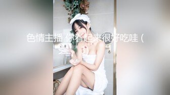 【新片速遞】 漂亮美女 被漂亮小妖无套输出 白虎鲍鱼粉嫩 表情很舒坦 画面很和谐 