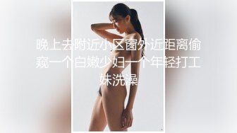   极品骚逼主播调皮捣蛋猫清纯美女被狂舔B超刺激高速操B~床头艹道床尾~超级诱人看得鸡儿硬一晚上