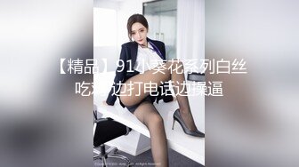 极品反差婊轻素人极品美人被男友爆艹，特喜欢吃鸡，便吃还笑嘻嘻！