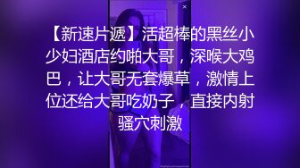 娇嫩女友吃完糖果发情，主动上来，插的骚穴全是水。