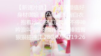 淫娃御姐窈窕身材170cm大长腿车模女神▌淑怡▌上位女职员MK御姐内射