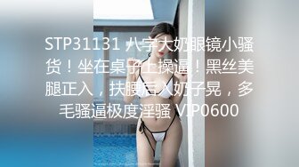 糖心Vlog最新出品國產自拍～10