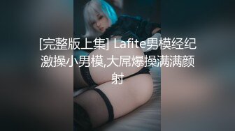 【完整版】狼S独家最新,醉酒玩上海极品健身教练