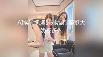 《极品反差骚女》露脸才是王道！最新流出推特绝色高颜女神【奶凶大人】私拍，露出道具与金主爸爸大玩SM性爱花式调教