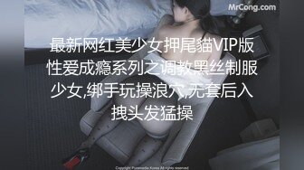 猫爪影像 MMZ-052《女记者实况骚播》报复逆袭 3P激操 顾桃桃