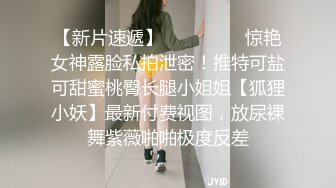   玲珑身段极品火辣身材翘起美臀后入 清纯的面庞 淫靡的啪啪声 清纯靓丽的外表下有一颗淫荡的心