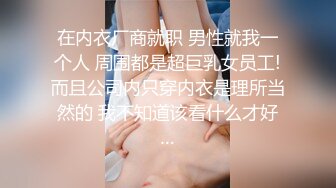 ♡♥最新小厨娘美食记♡♥抖音百万粉丝网红微密圈私密视频完整版 (5)