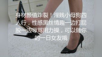 【男女疯狂那些事】双飞黑丝美腿姐妹花 双龙战双凤激情4P疯狂性爱 跪舔对对碰 翘美臀后入猛烈操