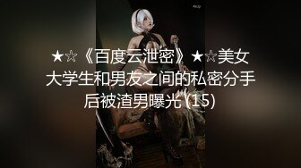 【反差婊❤️女神】美杜莎✿ 超顶户外淫荡公交车露出自慰勾引 包臀丝袜真空淫女 车库激情肏穴 爆射极品蜜臀