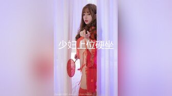 南宁18岁表妹-梦涵❤️： 跳蛋肉棒插完~下面好难受