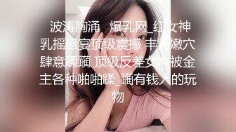 无法对老公说出的新婚人妻的性癖