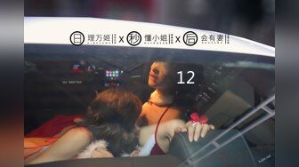 超猛男神寂寞难耐找来极品骚女 插得她逼逼冒出白浆