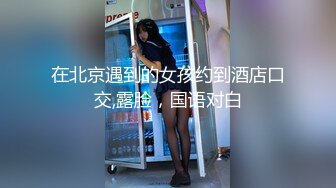 壮哥3200元酒店约啪白色紧身包臀裙性感美女