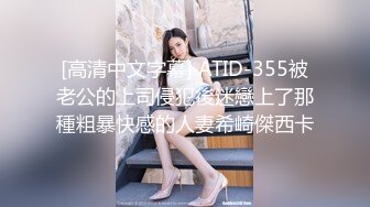 老虎菜原创乔佳后续4❤️姨妈过后酒店炮机玩到抽搐