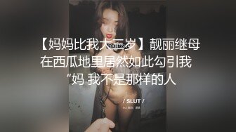 白虎嫩穴雙馬尾蘿莉萌妹脫下小可愛内褲随意玩弄無毛小嫩穴，腰細圓潤屁股翹起後入，進進出出呻吟嬌喘太夾了