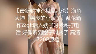 ✨优雅风骚并存✨隔壁新搬来的美少妇屁股真是太棒了，最后射他高跟鞋上带回家给他老公吃，最喜欢征服