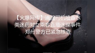 短发眼镜娘,看着挺斯文,会所包间点了帅气男技师按摩,中途勾引男的揉奶,越摸越大胆,直接摸B开艹