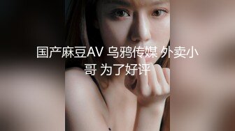 【胖哥采花】深夜约操漂亮小少妇，风情万种颜值不错，白嫩肌肤散发浓浓女人味，暴插淫穴娇喘连连