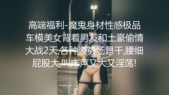 上海的河南妞，穿空姐制服爆操